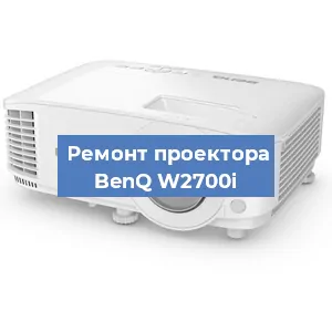 Замена линзы на проекторе BenQ W2700i в Перми